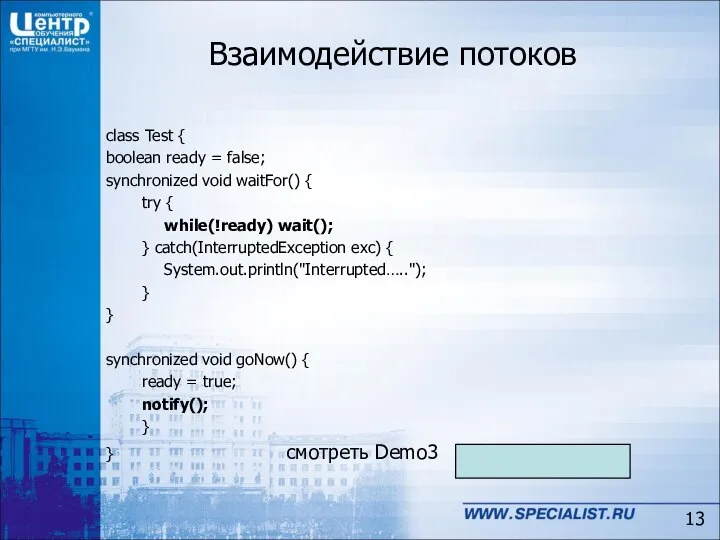 class Test { boolean ready = false; synchronized void waitFor() {