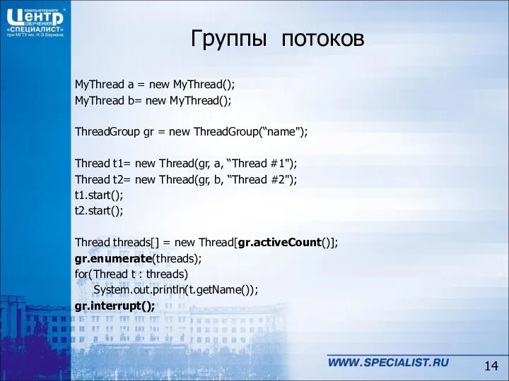 MyThread a = new MyThread(); MyThread b= new MyThread(); ThreadGroup gr