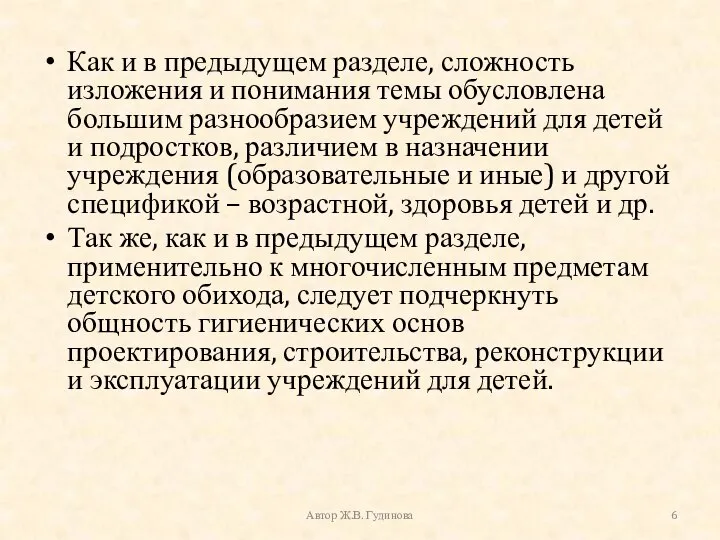 Как и в предыдущем разделе, сложность изложения и понимания темы обусловлена