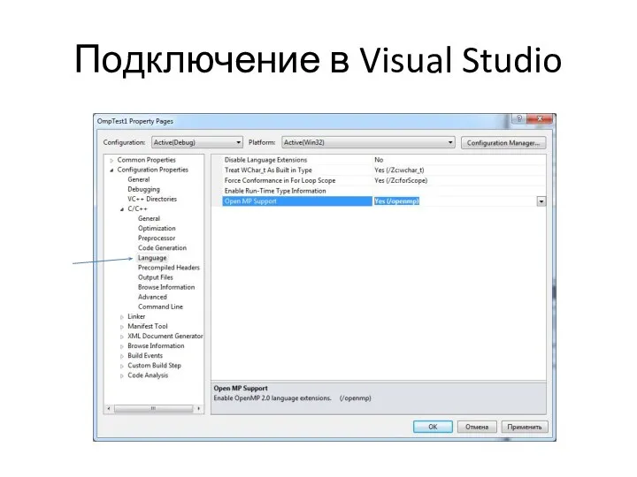 Подключение в Visual Studio