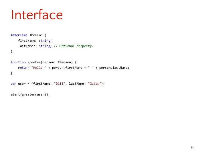 interface IPerson { firstName: string; lastName?: string; // Optional property. }