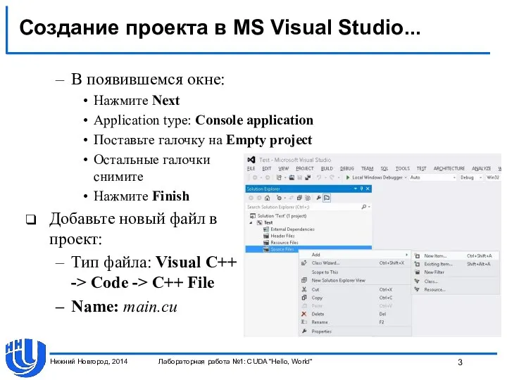 Создание проекта в MS Visual Studio... В появившемся окне: Нажмите Next