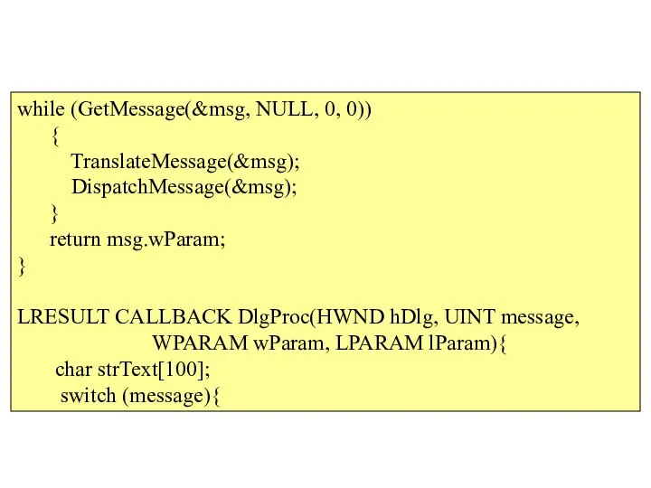 while (GetMessage(&msg, NULL, 0, 0)) { TranslateMessage(&msg); DispatchMessage(&msg); } return msg.wParam;