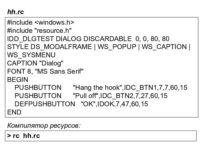 #include #include "resource.h" IDD_DLGTEST DIALOG DISCARDABLE 0, 0, 80, 80 STYLE