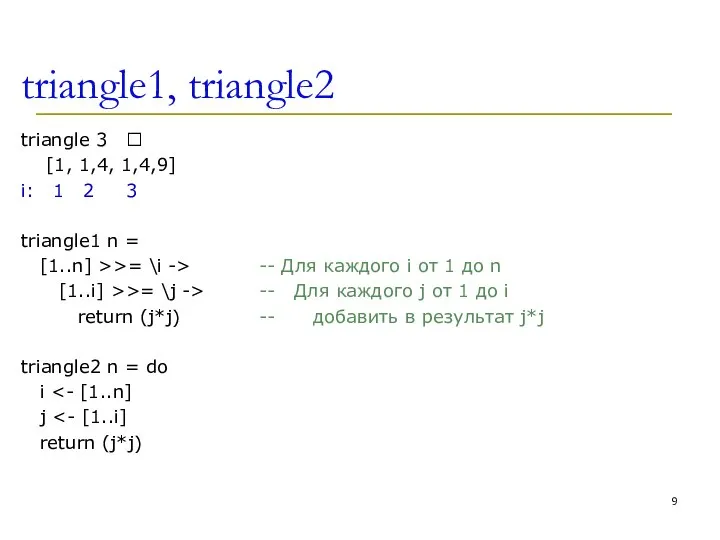 triangle1, triangle2 triangle 3 ? [1, 1,4, 1,4,9] i: 1 2