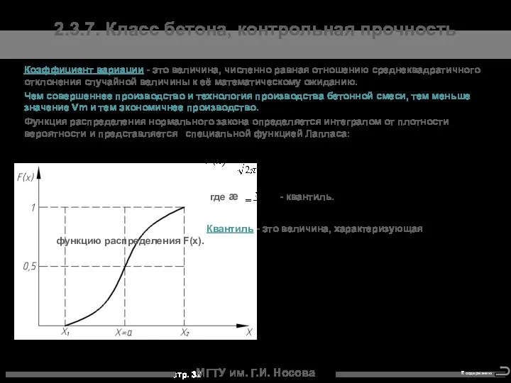 Коэффициент вариации - это величина, численно равная отношению среднеквадратичного отклонения случайной