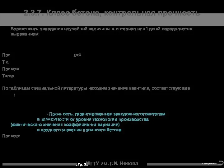 Вероятность попадания случайной величины в интервал от x1 до x2 определяется