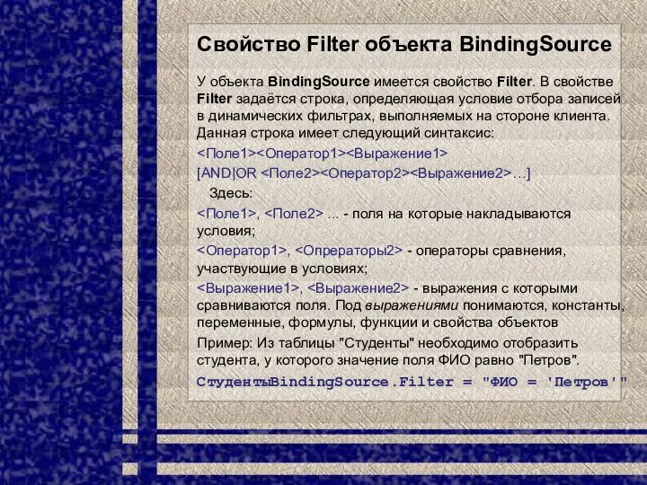 У объекта BindingSource имеется свойство Filter. В свойстве Filter задаётся строка,