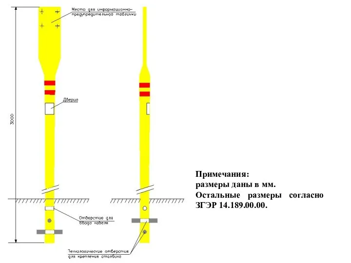 Примечания: размеры даны в мм. Остальные размеры согласно ЗГЭР 14.189.00.00.