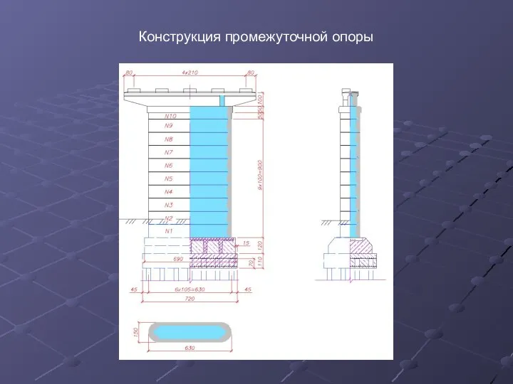 Конструкция промежуточной опоры