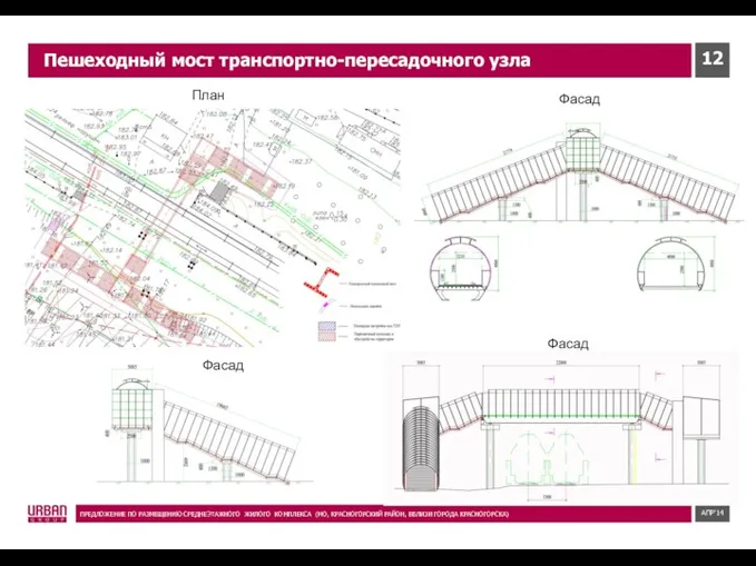 ПРЕДЛОЖЕНИЕ ПО РАЗМЕЩЕНИЮ СРЕДНЕЭТАЖНОГО ЖИЛОГО КОМПЛЕКCА (МО, КРАСНОГОРСКИЙ РАЙОН, ВБЛИЗИ ГОРОДА