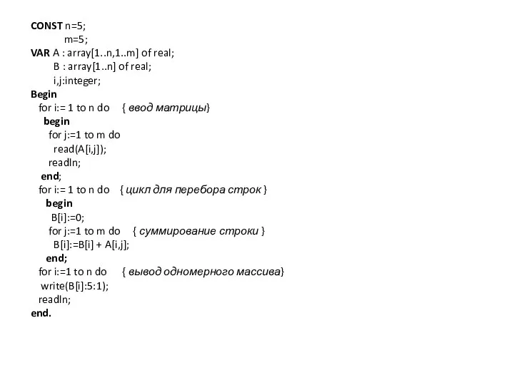 CONST n=5; m=5; VAR A : array[1..n,1..m] of real; B :