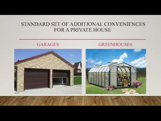 STANDARD SET OF ADDITIONAL CONVENIENCES FOR A PRIVATE HOUSE GARAGES GREENHOUSES