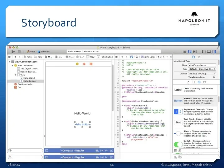 Storyboard 28.10.14 © В.Федоров, http://napoleonit.ru