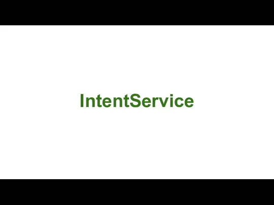 IntentService