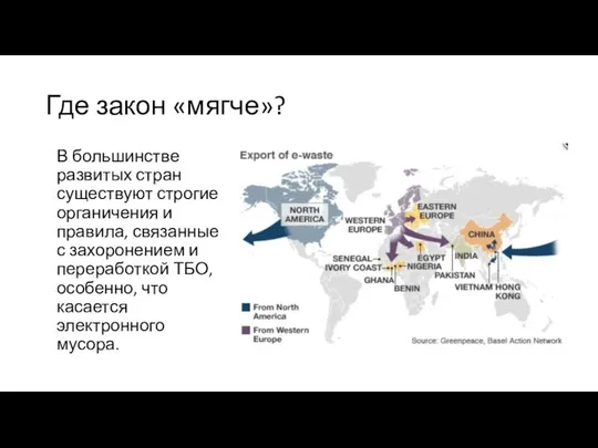 Где закон «мягче»? В большинстве развитых стран существуют строгие органичения и