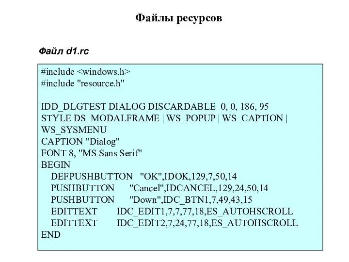 #include #include "resource.h" IDD_DLGTEST DIALOG DISCARDABLE 0, 0, 186, 95 STYLE