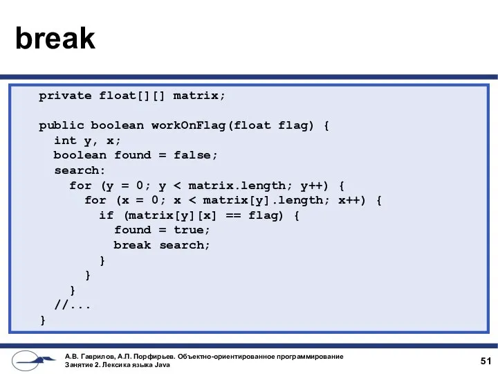 private float[][] matrix; public boolean workOnFlag(float flag) { int y, x;