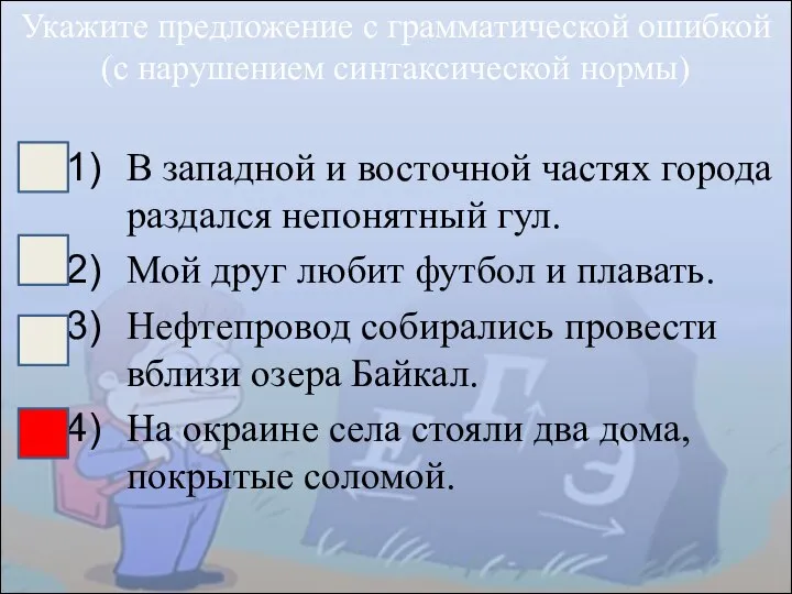 В западной и восточной частях города раздался непонятный гул. Мой друг