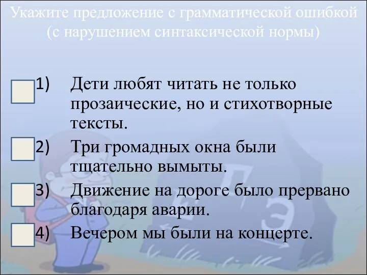 Дети любят читать не только прозаические, но и стихотворные тексты. Три