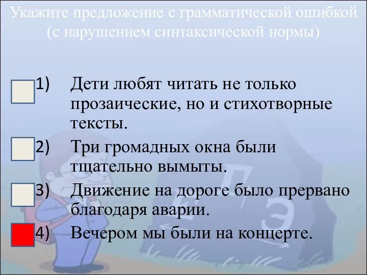 Дети любят читать не только прозаические, но и стихотворные тексты. Три