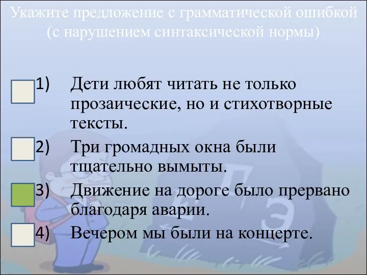 Дети любят читать не только прозаические, но и стихотворные тексты. Три