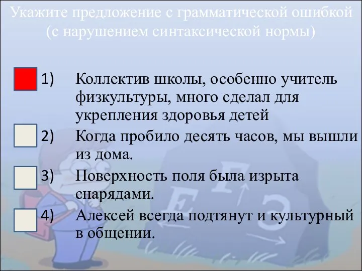 Коллектив школы, особенно учитель физкультуры, много сделал для укрепления здоровья детей