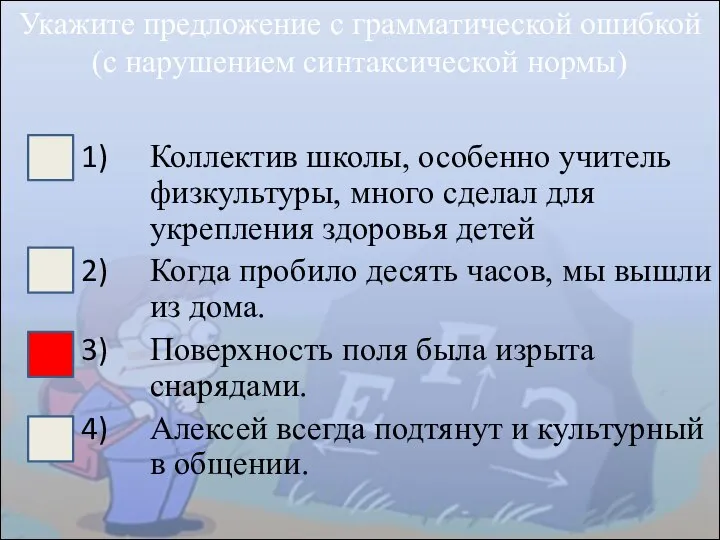 Коллектив школы, особенно учитель физкультуры, много сделал для укрепления здоровья детей