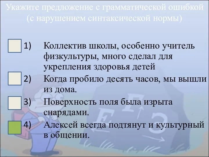 Коллектив школы, особенно учитель физкультуры, много сделал для укрепления здоровья детей