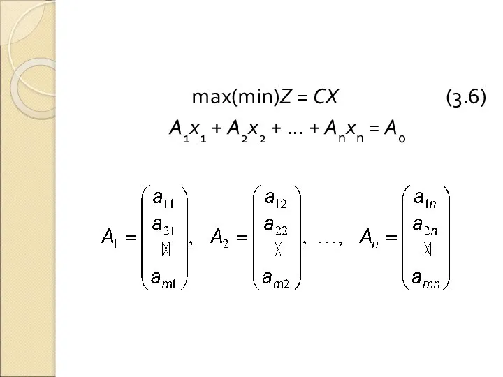 max(min)Z = CX (3.6) A1x1 + A2x2 + … + Anxn = A0