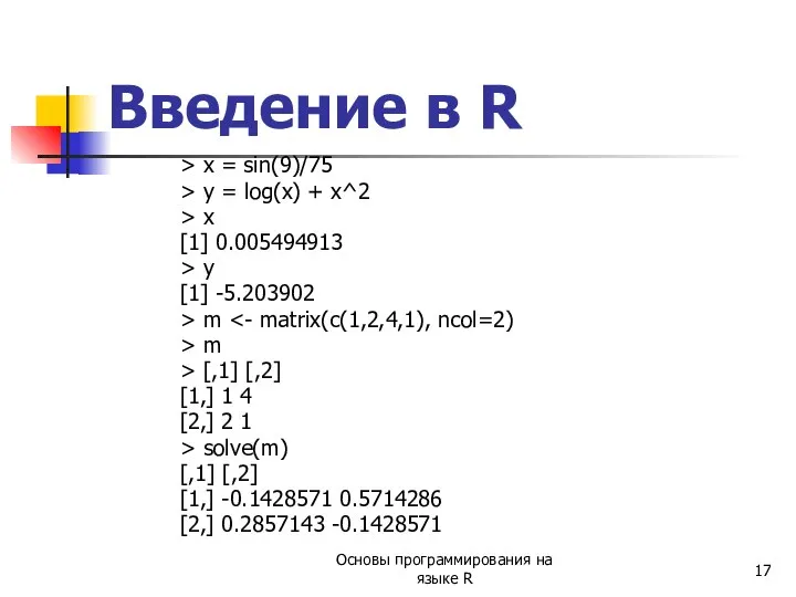 > x = sin(9)/75 > y = log(x) + x^2 >