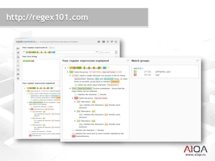 www.a1qa.ru http://regex101.com