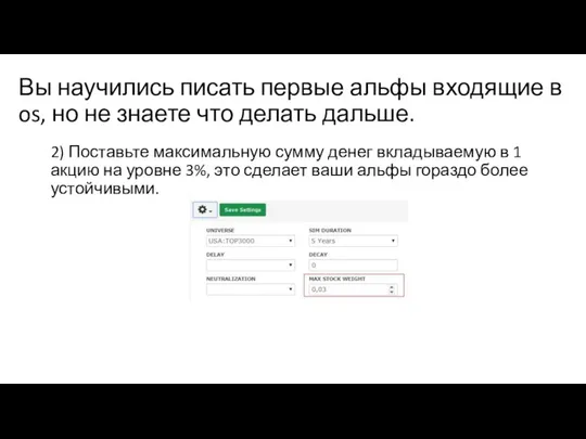 Вы научились писать первые альфы входящие в os, но не знаете