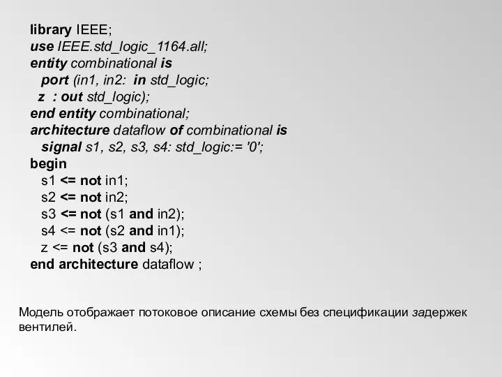 library IEEE; use IEEE.std_logic_1164.all; entity combinational is port (in1, in2: in