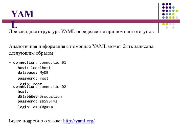 YAML Древовидная структура YAML определяется при помощи отступов. Аналогичная информация с