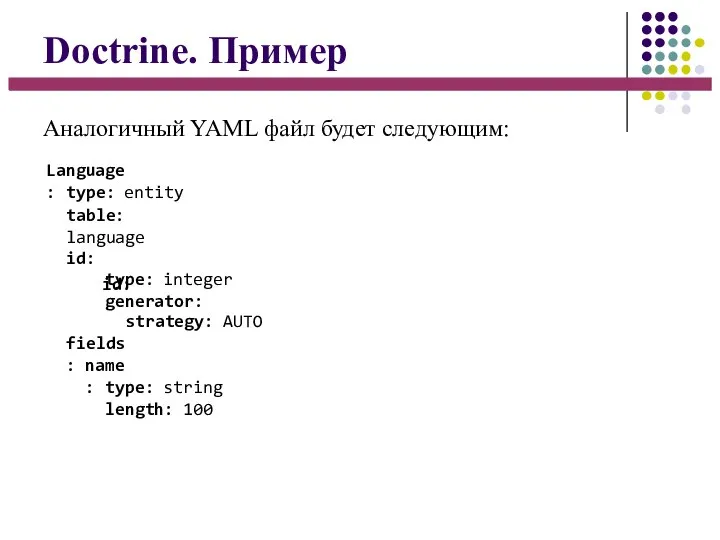 Doctrine. Пример Аналогичный YAML файл будет следующим: Language: type: entity table: