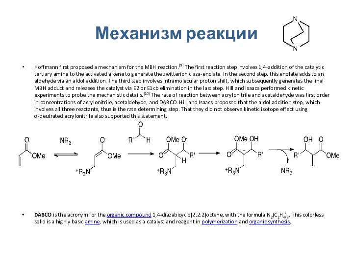 Механизм реакции Hoffmann first proposed a mechanism for the MBH reaction.[9]