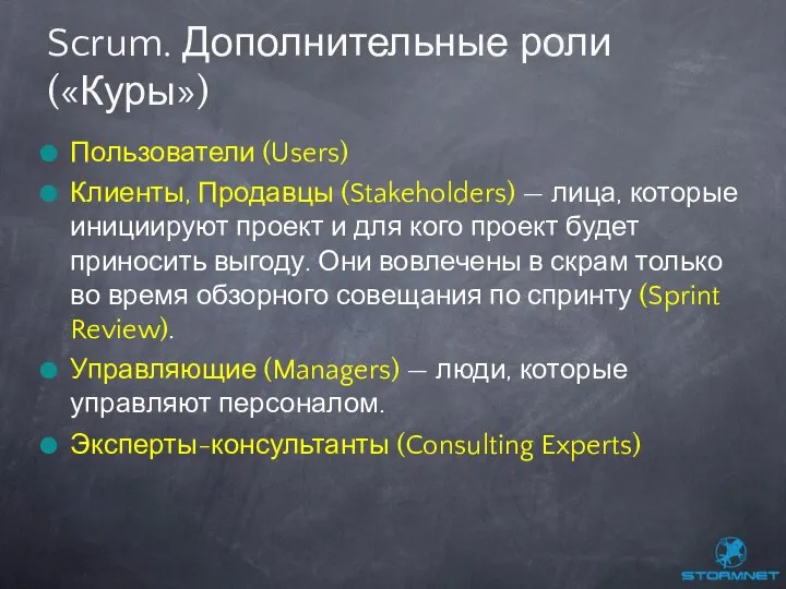 Пользователи (Users) Клиенты, Продавцы (Stakeholders) — лица, которые инициируют проект и