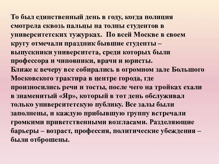 То был единственный день в году, когда полиция смотрела сквозь пальцы