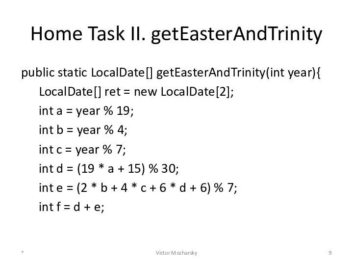 Home Task II. getEasterAndTrinity public static LocalDate[] getEasterAndTrinity(int year){ LocalDate[] ret