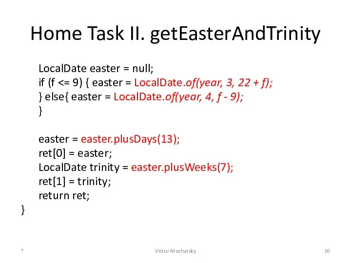 Home Task II. getEasterAndTrinity LocalDate easter = null; if (f }