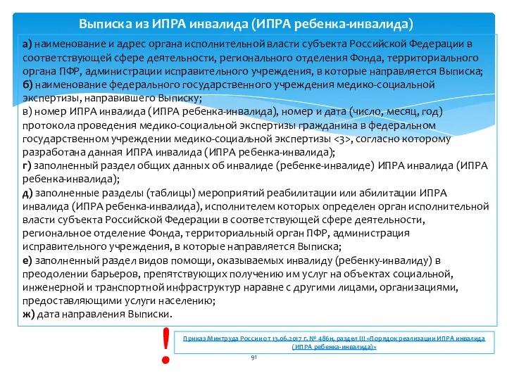 а) наименование и адрес органа исполнительной власти субъекта Российской Федерации в