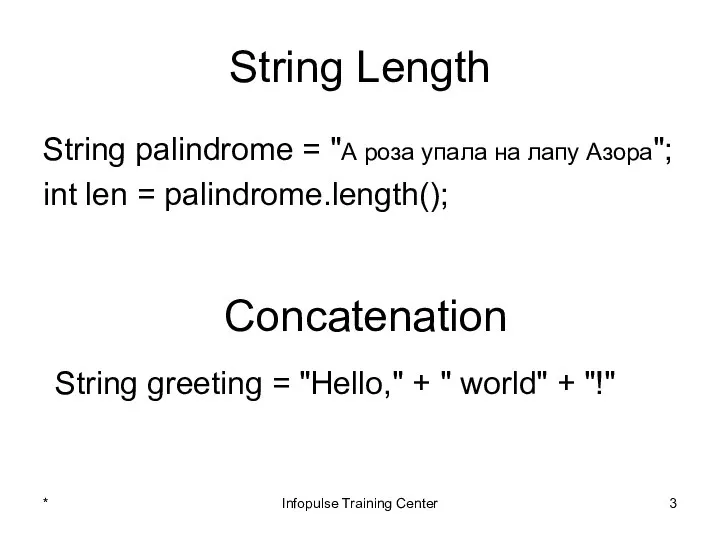 String Length String palindrome = "А роза упала на лапу Азора";