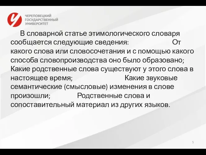 В словарной статье этимологического словаря сообщается следующие сведения: От какого слова