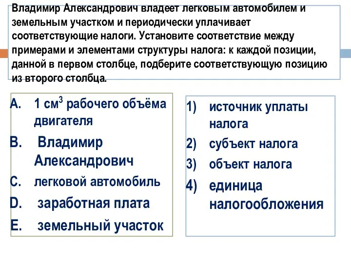 1 см3 рабочего объёма двигателя Владимир Александрович легковой автомобиль заработная плата