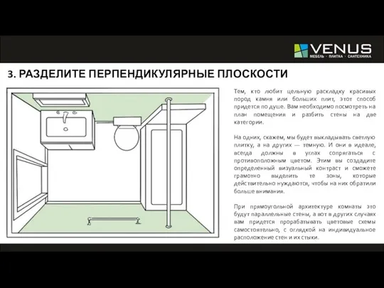 3. РАЗДЕЛИТЕ ПЕРПЕНДИКУЛЯРНЫЕ ПЛОСКОСТИ Тем, кто любит цельную раскладку красивых пород