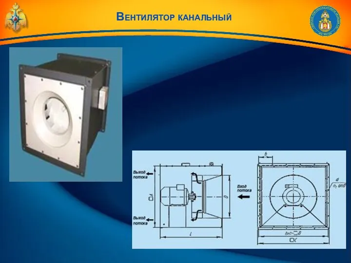 Вентилятор канальный