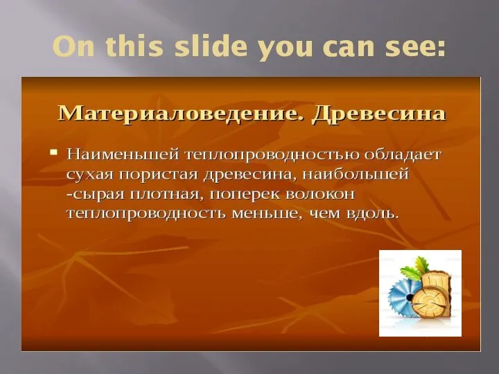 On this slide you can see: