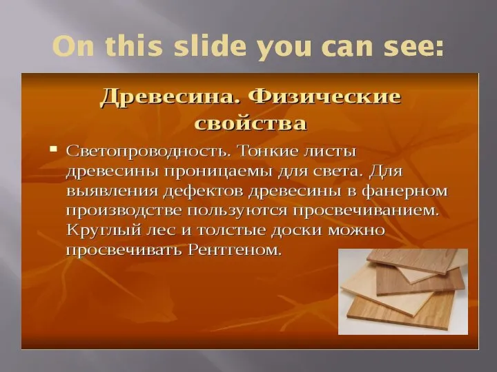 On this slide you can see: