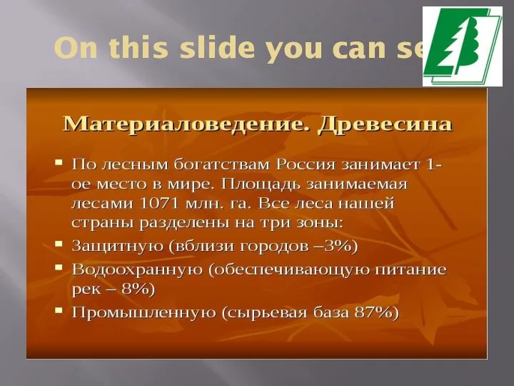 On this slide you can see: